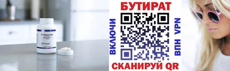 Бутират GHB  Купить где  Урень 