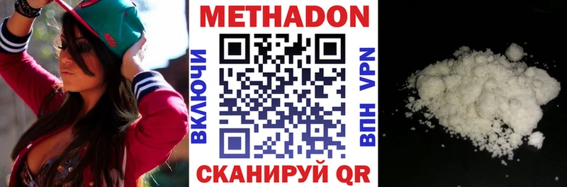 МЕТАДОН кристалл  Купить  Урень 